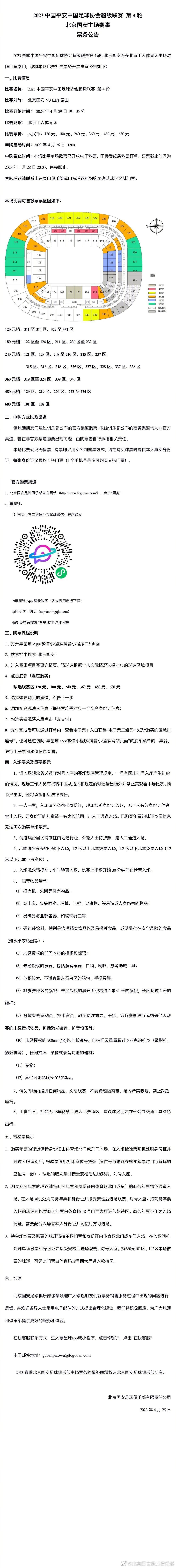 谈菲利克斯“我始终认为足球是一场盛宴，你肯定会遇到拥有最佳球员的球队。